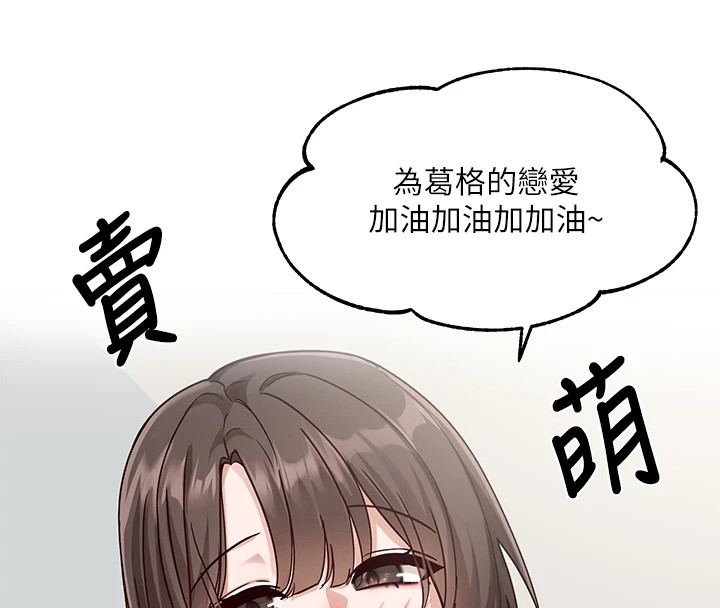 第204话-江郁涵，告诉全世界妳是我的 - 第30.jpg页