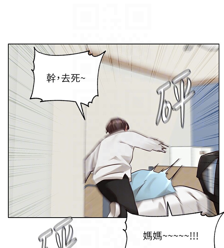 第204话-江郁涵，告诉全世界妳是我的 - 第33.jpg页