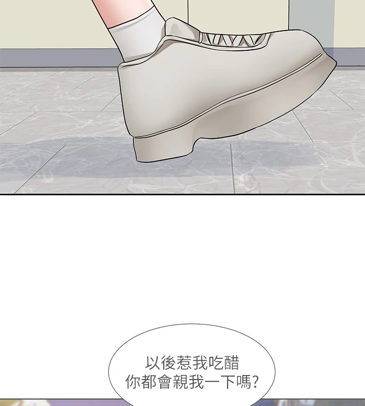 第204话-江郁涵，告诉全世界妳是我的 - 第37.jpg页