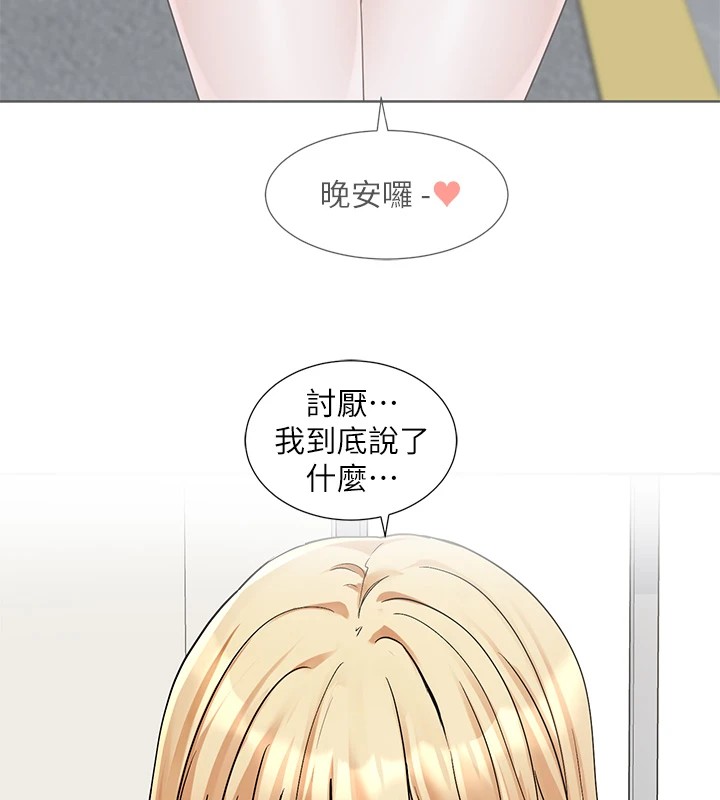 第204话-江郁涵，告诉全世界妳是我的 - 第40.jpg页