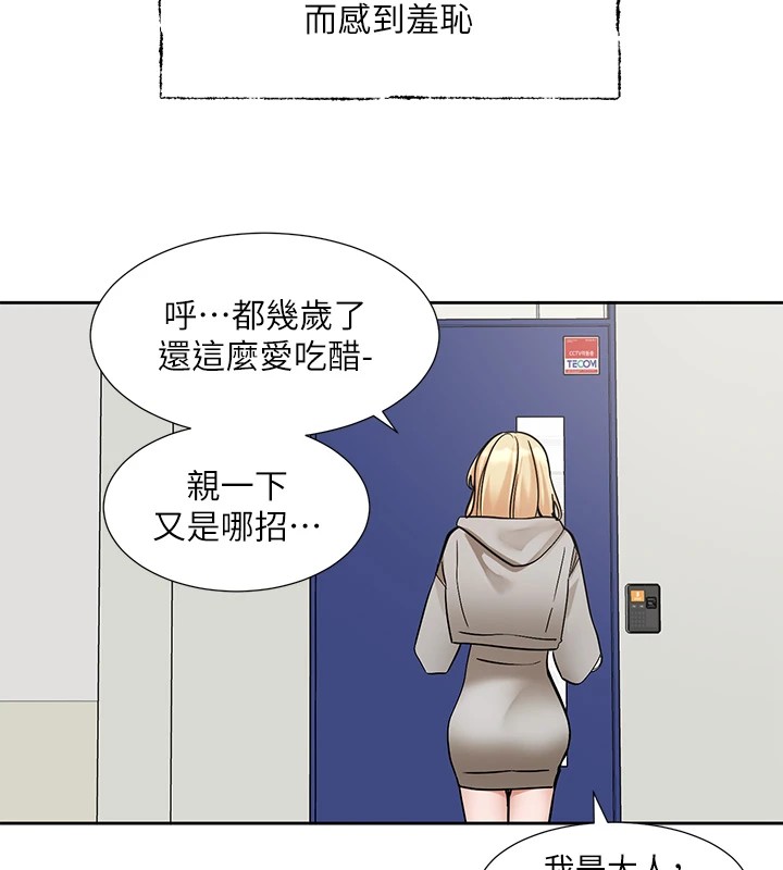 第204话-江郁涵，告诉全世界妳是我的 - 第42.jpg页