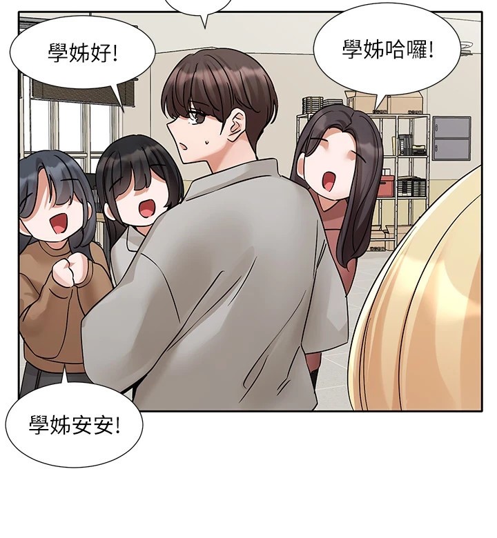 第204话-江郁涵，告诉全世界妳是我的 - 第45.jpg页