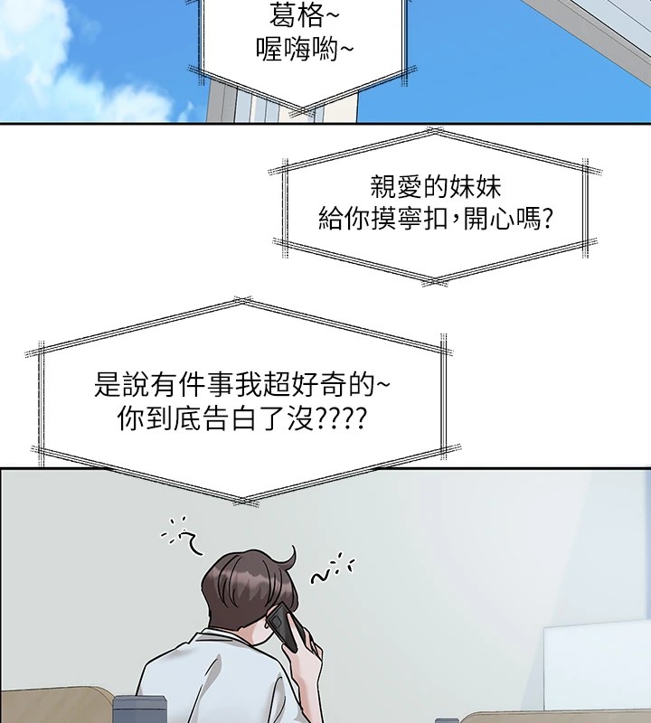 第204话-江郁涵，告诉全世界妳是我的 - 第56.jpg页