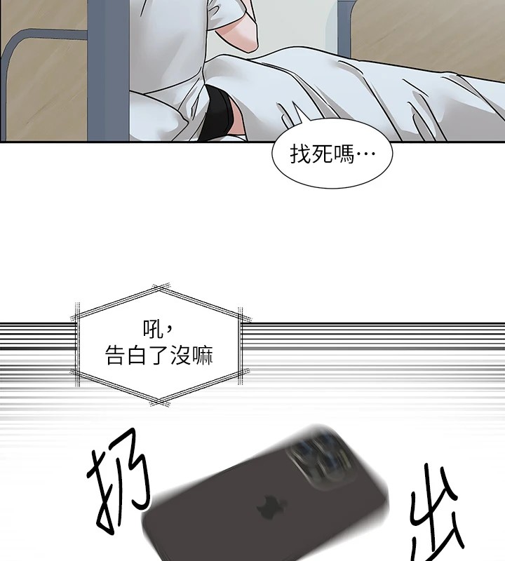 第204话-江郁涵，告诉全世界妳是我的 - 第57.jpg页