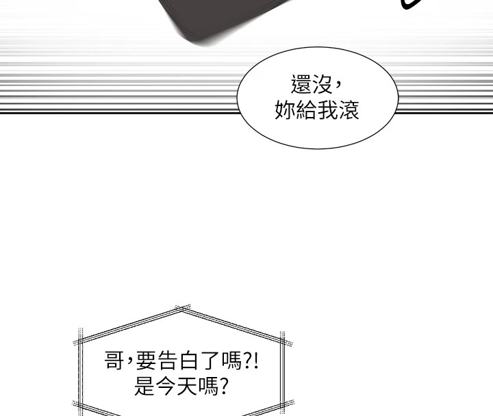 第204话-江郁涵，告诉全世界妳是我的 - 第58.jpg页