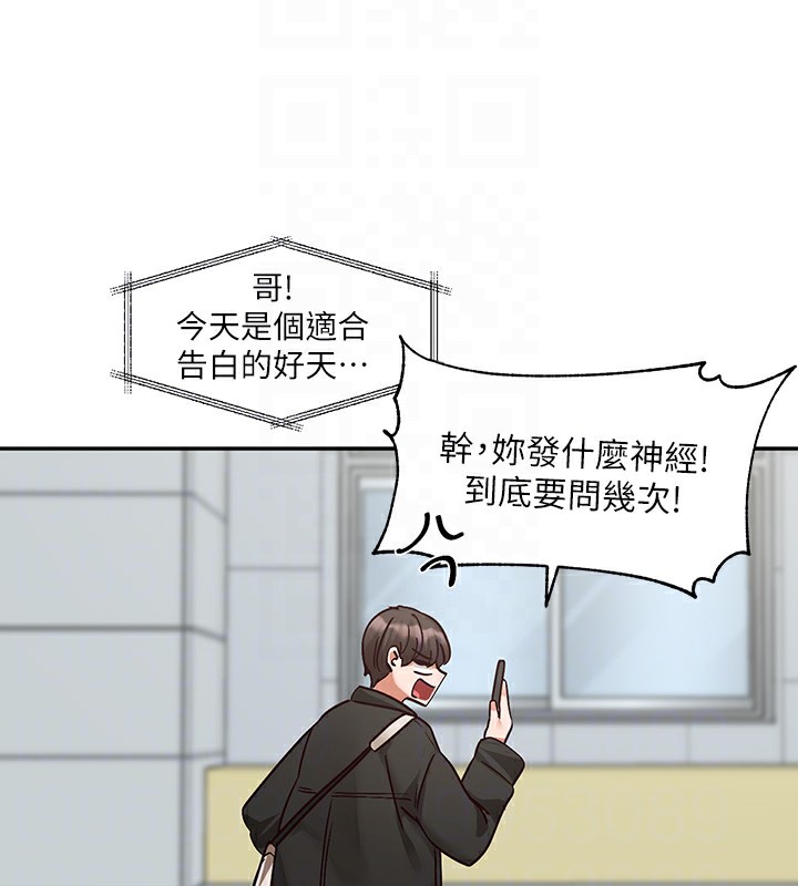 第204话-江郁涵，告诉全世界妳是我的 - 第61.jpg页