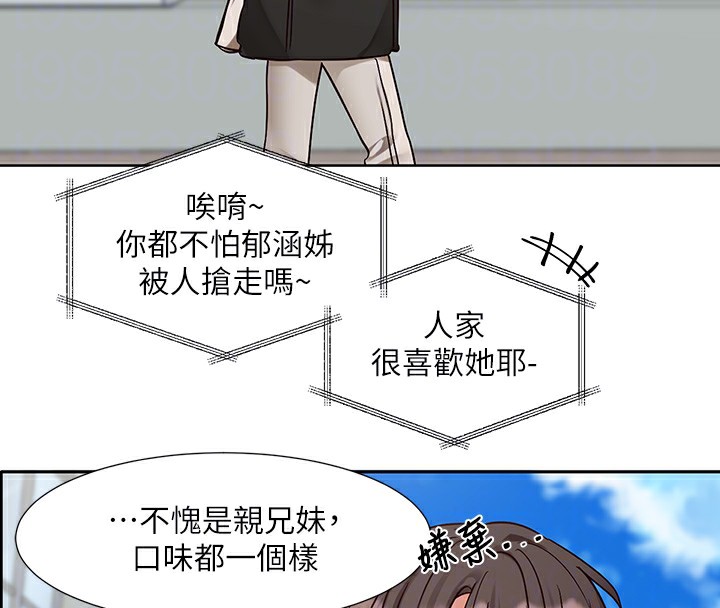 第204话-江郁涵，告诉全世界妳是我的 - 第62.jpg页