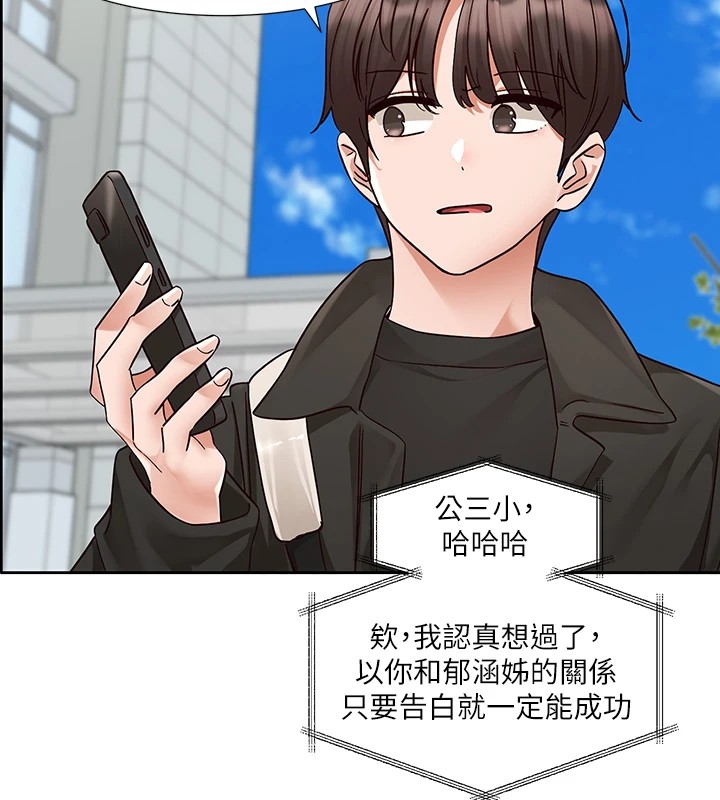 第204话-江郁涵，告诉全世界妳是我的 - 第63.jpg页