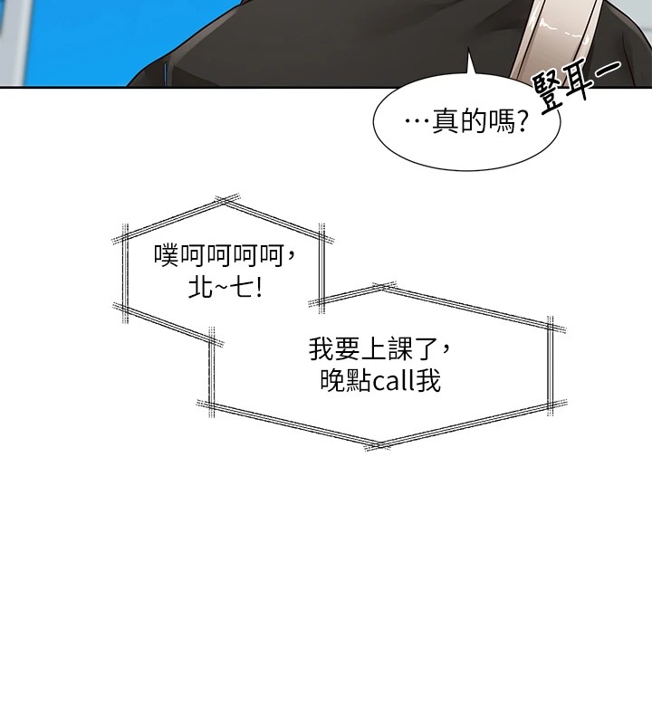 第204话-江郁涵，告诉全世界妳是我的 - 第65.jpg页