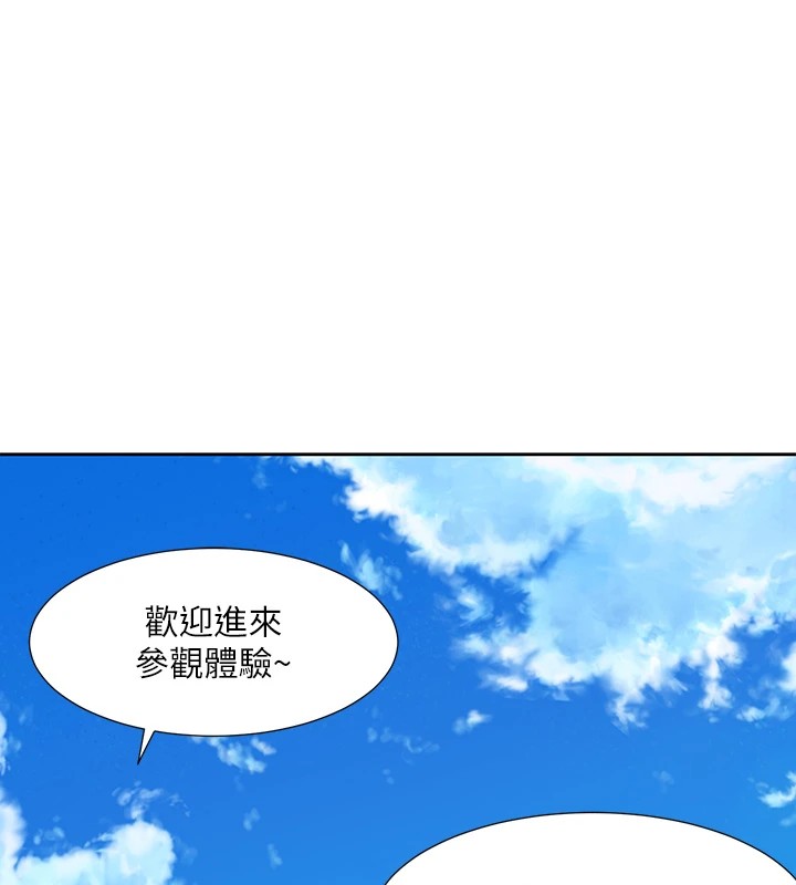第204话-江郁涵，告诉全世界妳是我的 - 第68.jpg页
