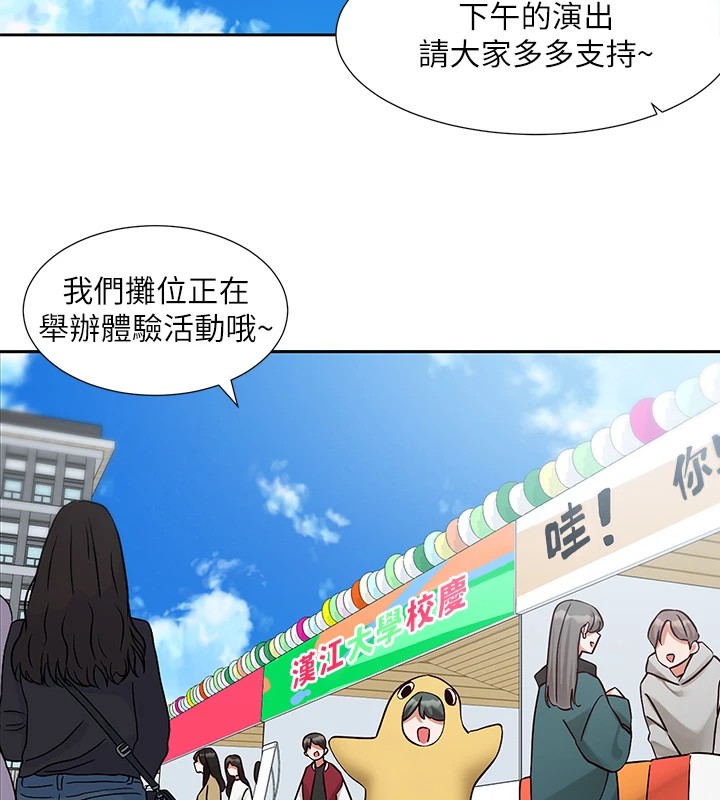 第204话-江郁涵，告诉全世界妳是我的 - 第69.jpg页