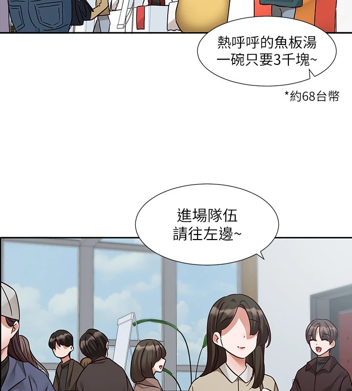 第204话-江郁涵，告诉全世界妳是我的 - 第70.jpg页