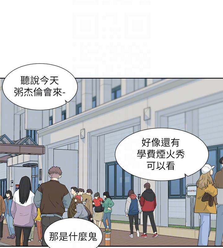 第204话-江郁涵，告诉全世界妳是我的 - 第73.jpg页