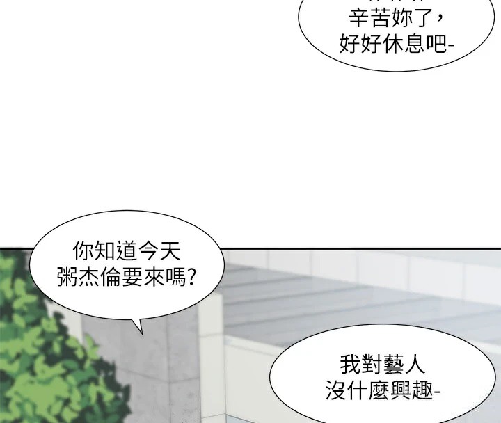 第204话-江郁涵，告诉全世界妳是我的 - 第78.jpg页