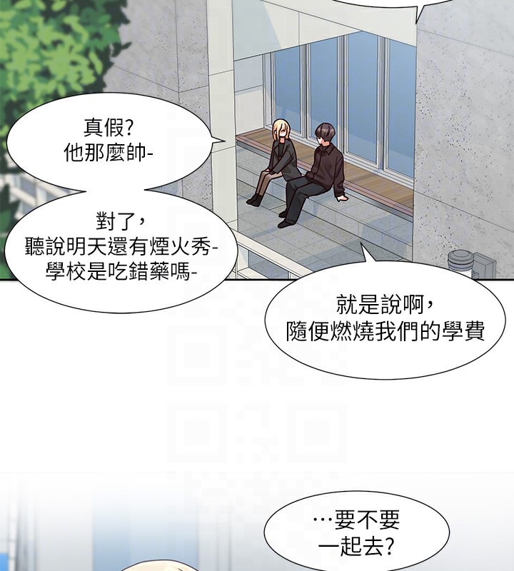 第204话-江郁涵，告诉全世界妳是我的 - 第79.jpg页