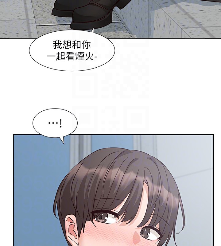 第204话-江郁涵，告诉全世界妳是我的 - 第81.jpg页