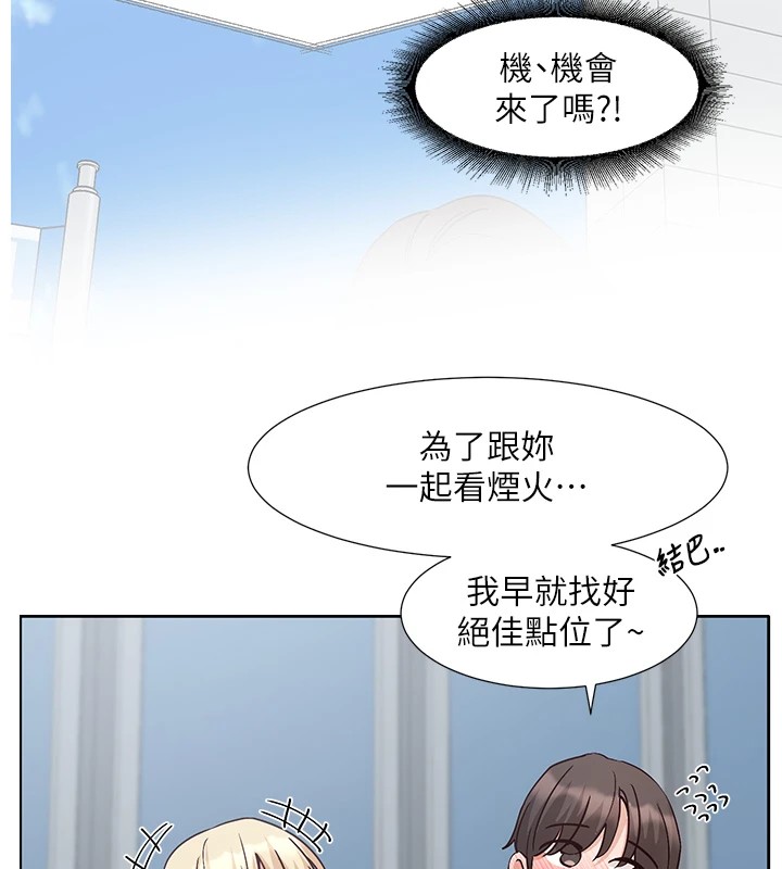 第204话-江郁涵，告诉全世界妳是我的 - 第83.jpg页
