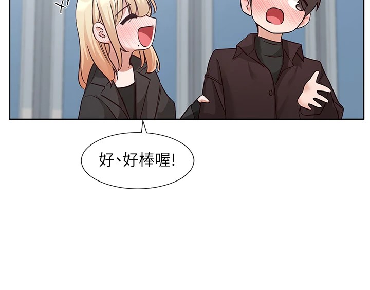 第204话-江郁涵，告诉全世界妳是我的 - 第84.jpg页