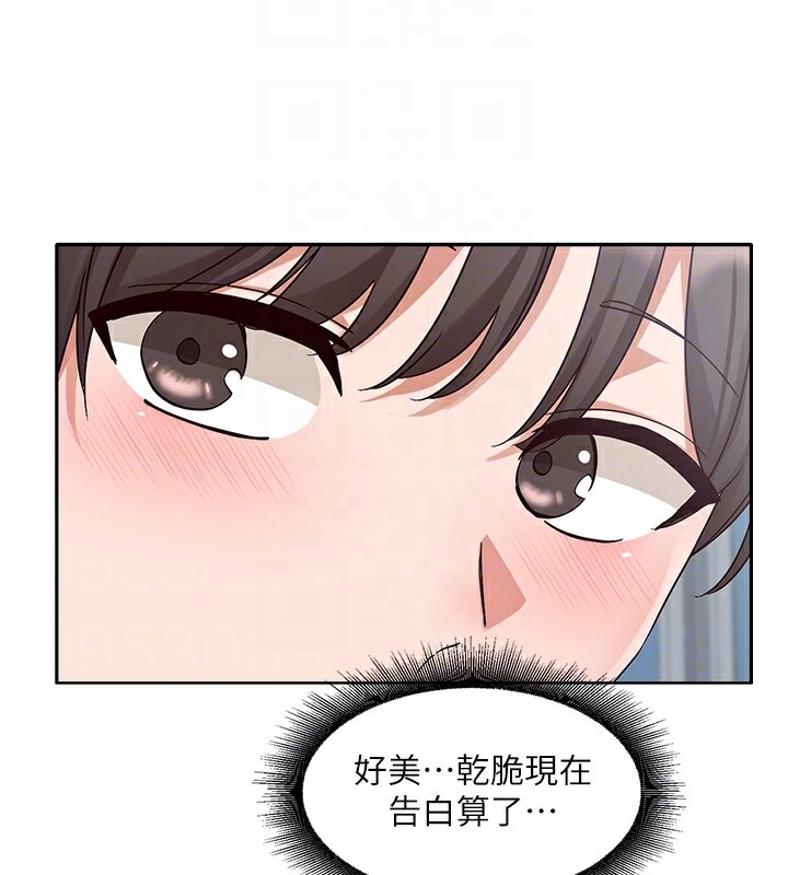 第204话-江郁涵，告诉全世界妳是我的 - 第87.jpg页