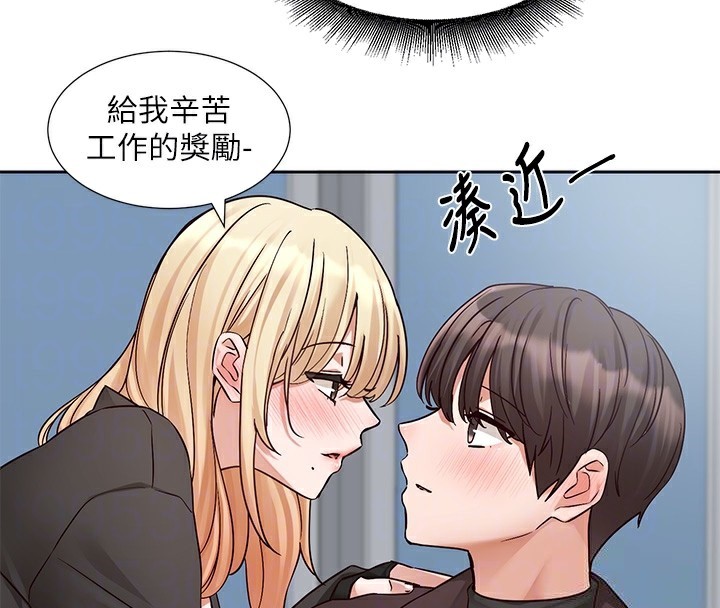 第204话-江郁涵，告诉全世界妳是我的 - 第88.jpg页