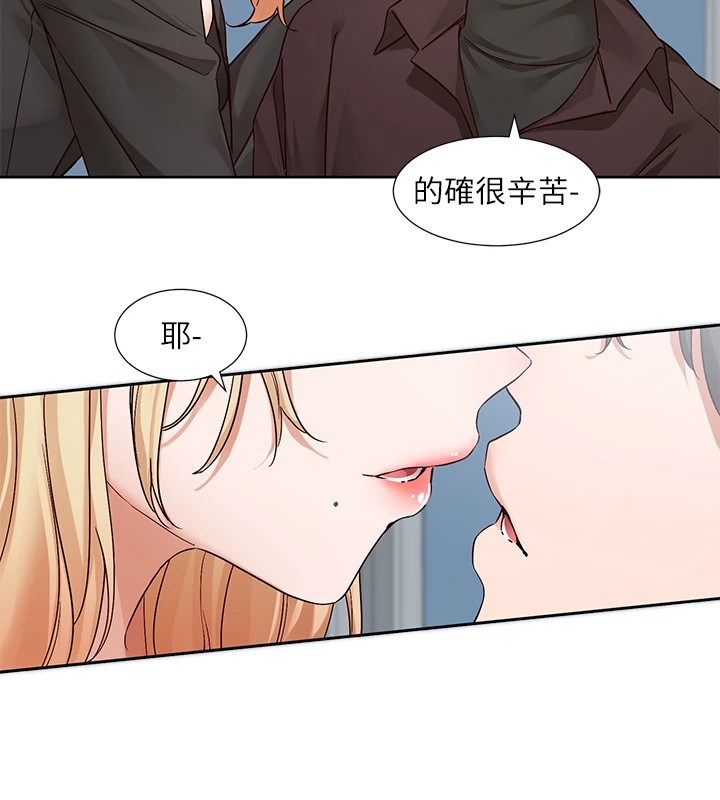 第204话-江郁涵，告诉全世界妳是我的 - 第89.jpg页