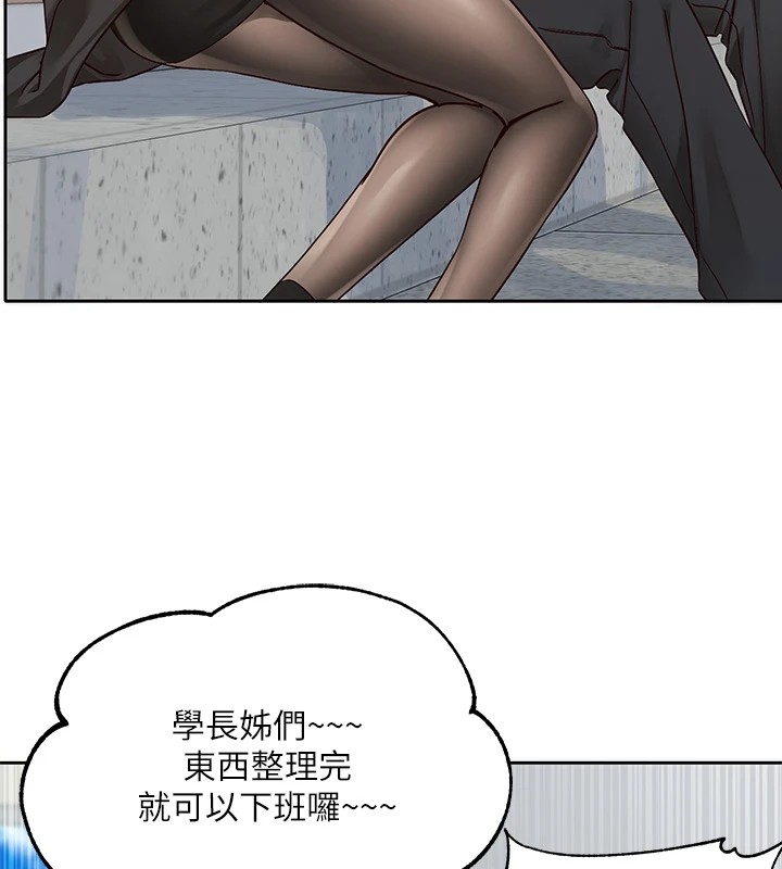 第204话-江郁涵，告诉全世界妳是我的 - 第91.jpg页