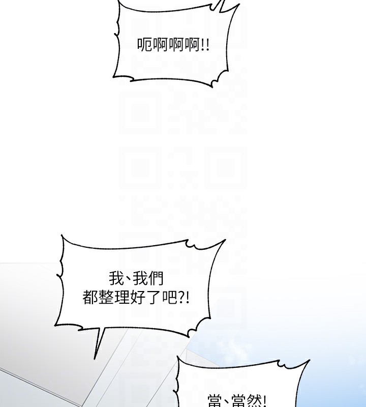 第204话-江郁涵，告诉全世界妳是我的 - 第93.jpg页