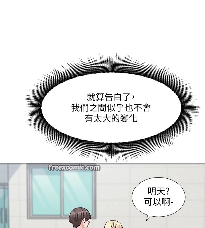 第204话-江郁涵，告诉全世界妳是我的 - 第96.jpg页