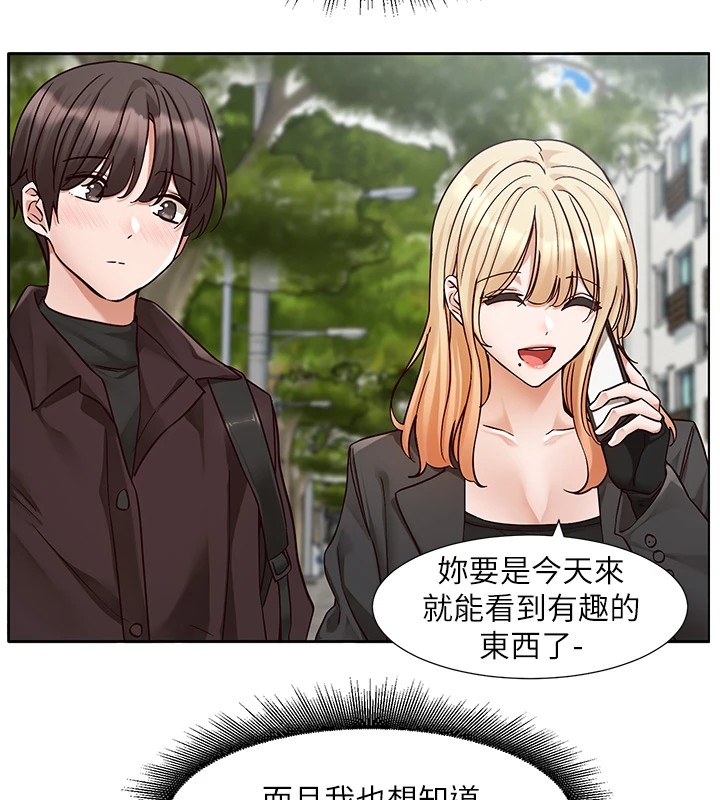 第204话-江郁涵，告诉全世界妳是我的 - 第98.jpg页