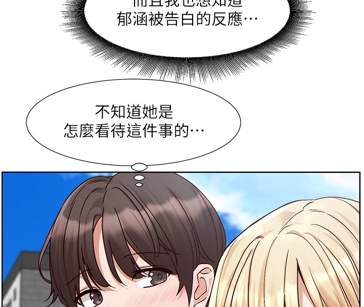 第204话-江郁涵，告诉全世界妳是我的 - 第99.jpg页