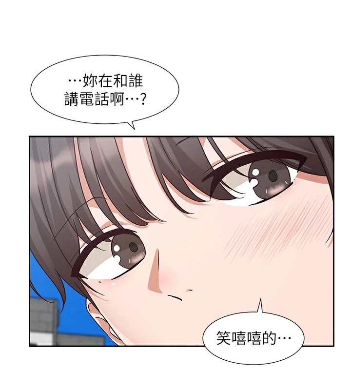 第204话-江郁涵，告诉全世界妳是我的 - 第103.jpg页