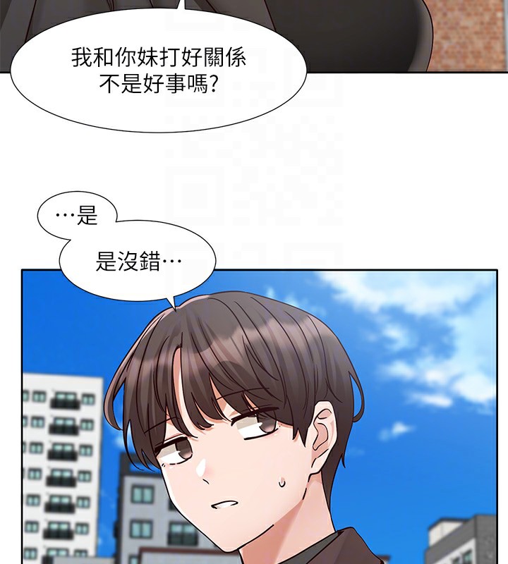 第204话-江郁涵，告诉全世界妳是我的 - 第109.jpg页