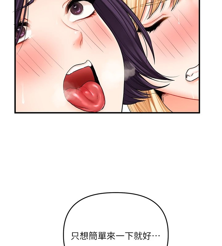第47话-初嚐赎罪式性爱 - 第6.jpg页