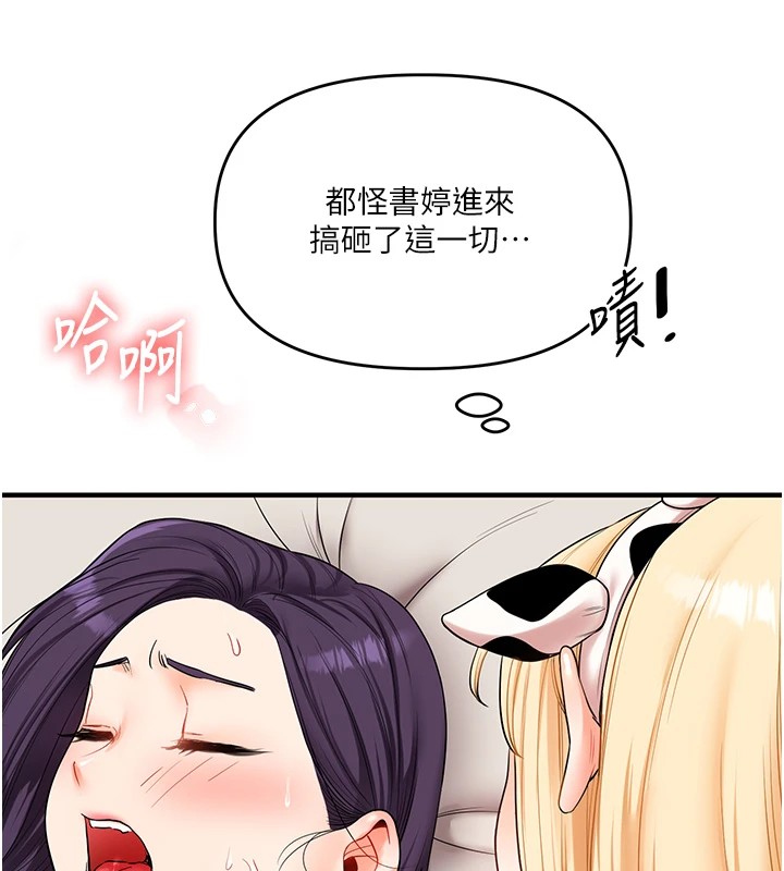 第47话-初嚐赎罪式性爱 - 第11.jpg页
