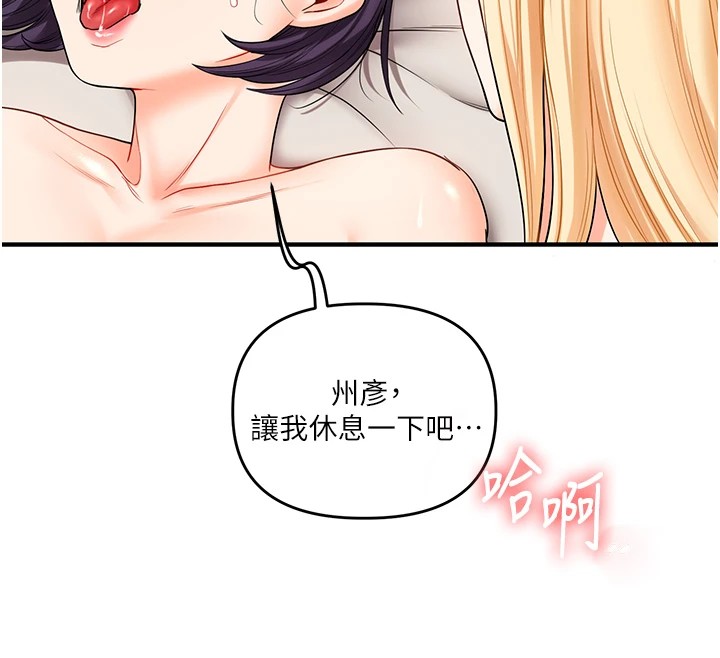 第47话-初嚐赎罪式性爱 - 第12.jpg页