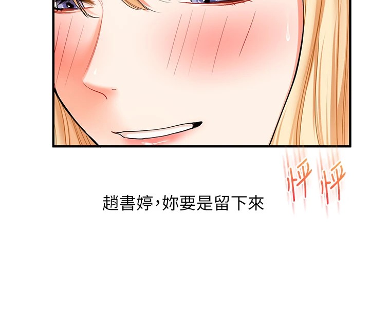 第47话-初嚐赎罪式性爱 - 第16.jpg页