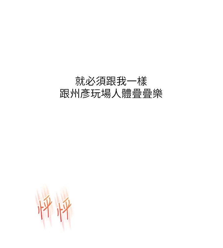 第47话-初嚐赎罪式性爱 - 第17.jpg页