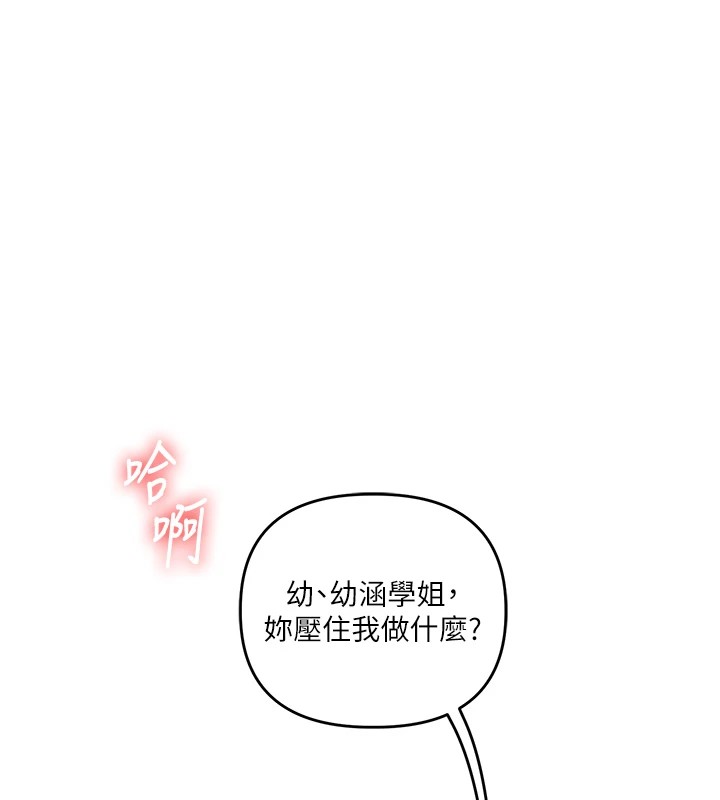 第47话-初嚐赎罪式性爱 - 第26.jpg页