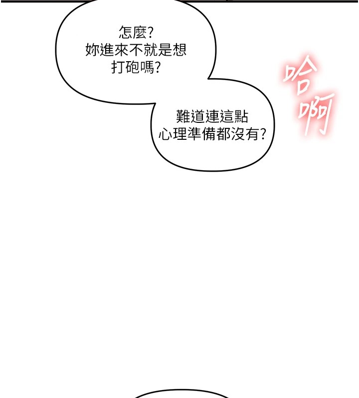 第47话-初嚐赎罪式性爱 - 第28.jpg页
