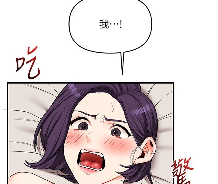 第47话-初嚐赎罪式性爱 - 第29.jpg页