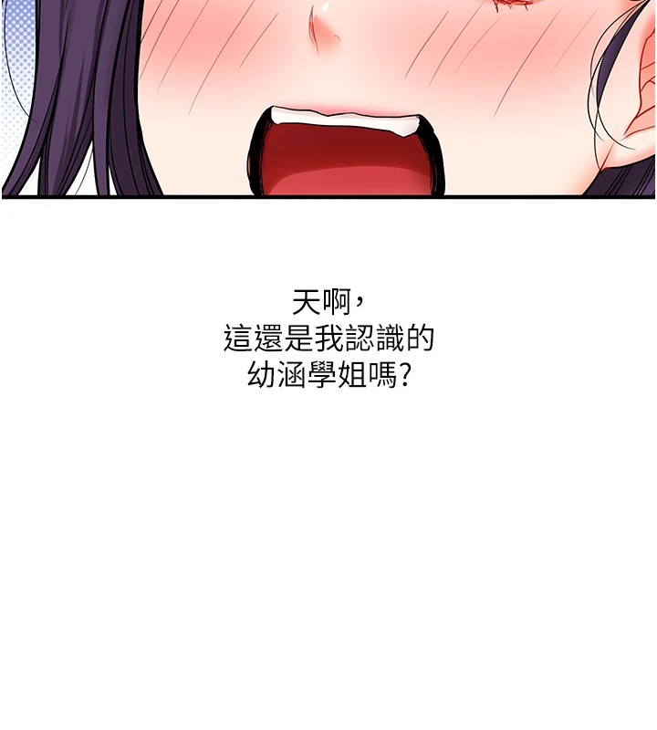 第47话-初嚐赎罪式性爱 - 第36.jpg页
