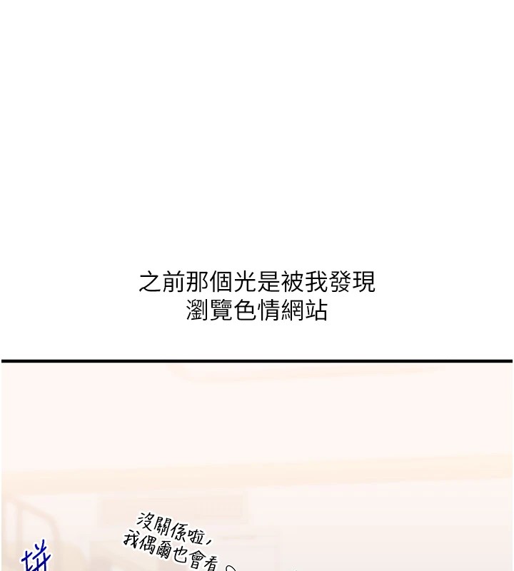 第47话-初嚐赎罪式性爱 - 第37.jpg页