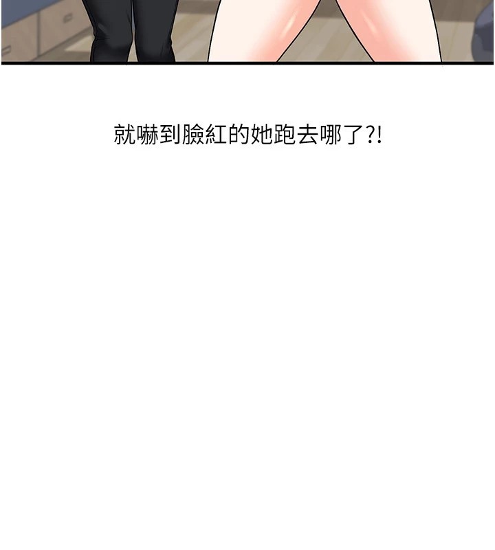 第47话-初嚐赎罪式性爱 - 第39.jpg页