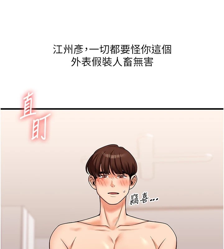 第47话-初嚐赎罪式性爱 - 第40.jpg页