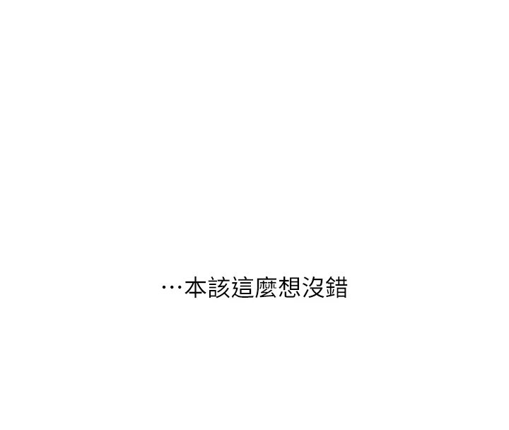 第47话-初嚐赎罪式性爱 - 第42.jpg页