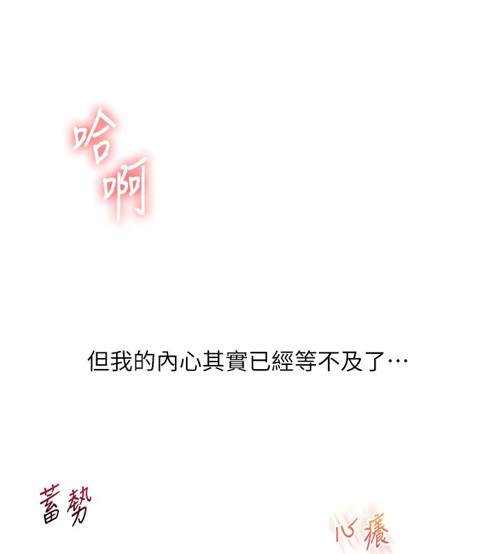 第47话-初嚐赎罪式性爱 - 第43.jpg页