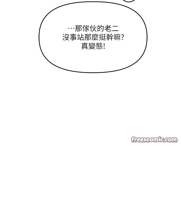 第47话-初嚐赎罪式性爱 - 第45.jpg页