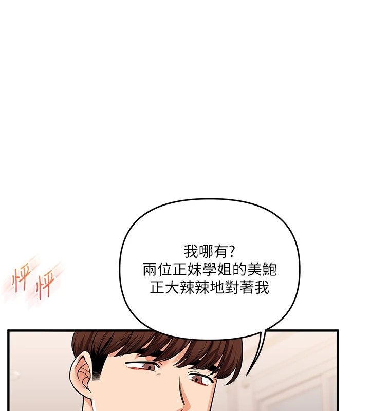 第47话-初嚐赎罪式性爱 - 第49.jpg页