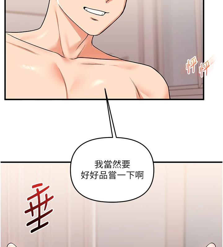 第47话-初嚐赎罪式性爱 - 第50.jpg页
