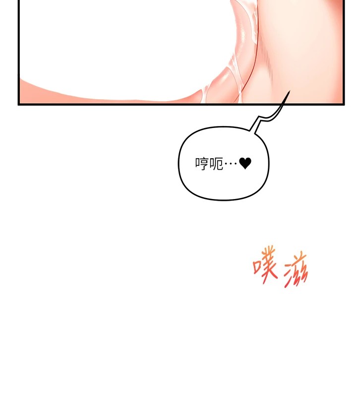 第47话-初嚐赎罪式性爱 - 第54.jpg页